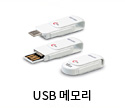 USB �޸�