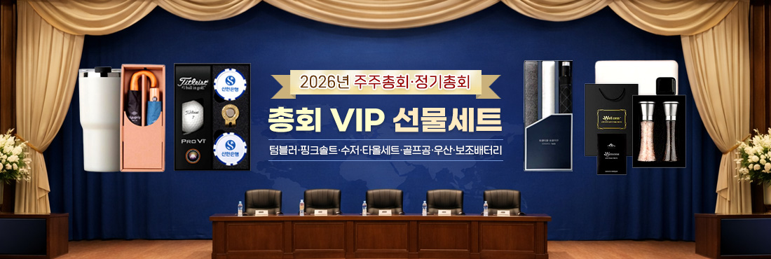 ��ȸ VIP ������Ʈ