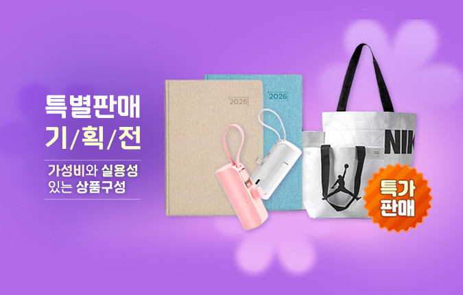 Ư���Ǹ� ��ȹ��