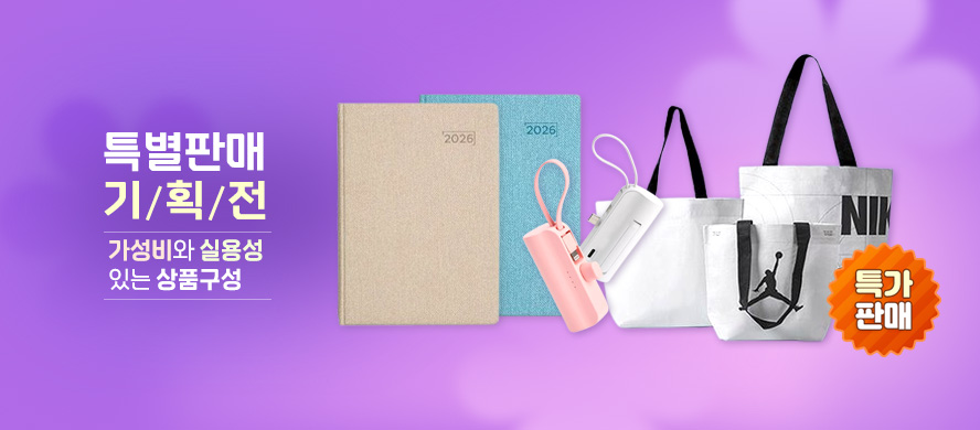 Ư���Ǹ� ��ȹ��