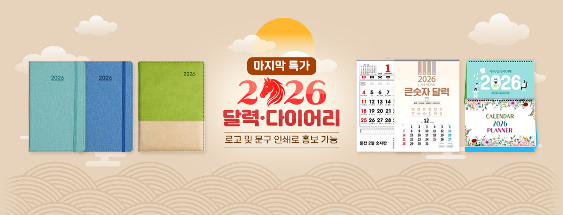 2026�� �޷¡����̾