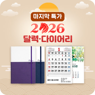 2026�� �޷¡����̾