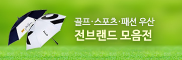 전브랜드우산