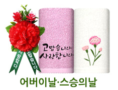 어버이날/스승의날