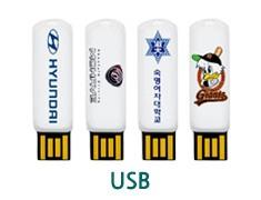 USB