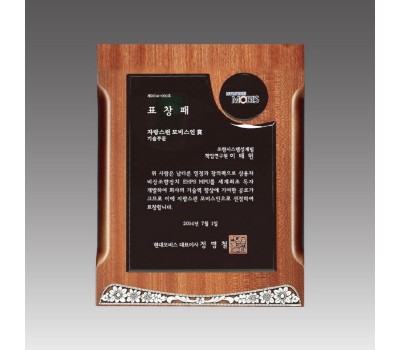 나무금속흑경상패