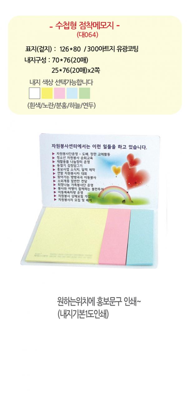 ø ޸ 130x80mm _̹3