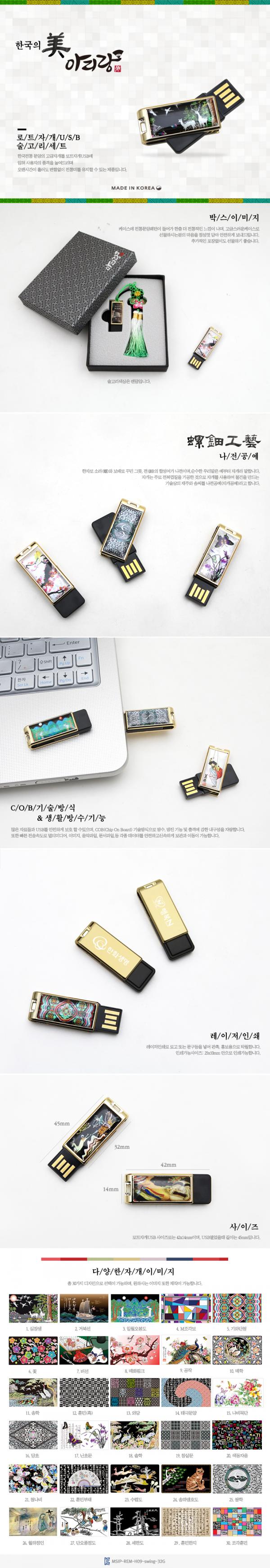 Ƹ ƮڰUSB  SET  32GB _̹1