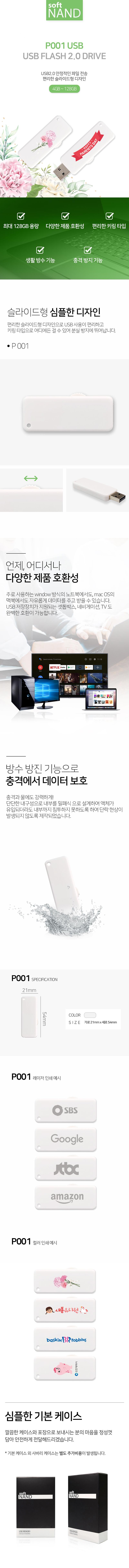 Ʈ öƽUSB޸ 2.0 P001 32GB_̹1