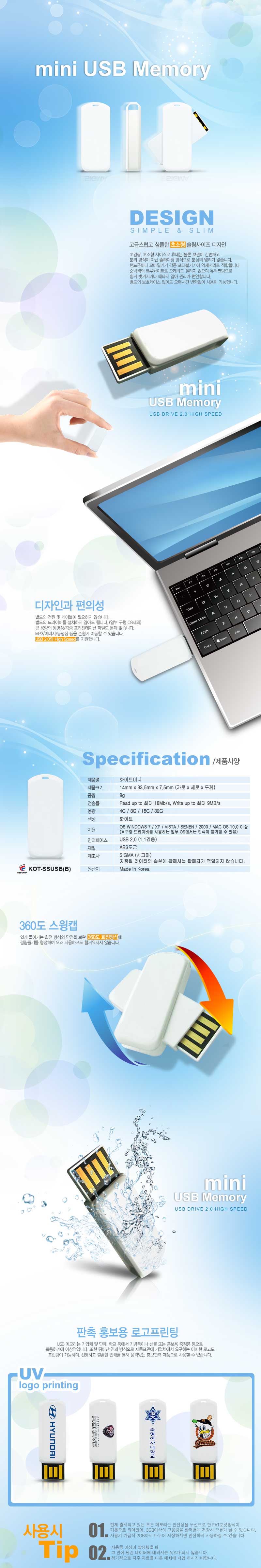ñ׸ ȭƮ̴ USB 8G _̹1