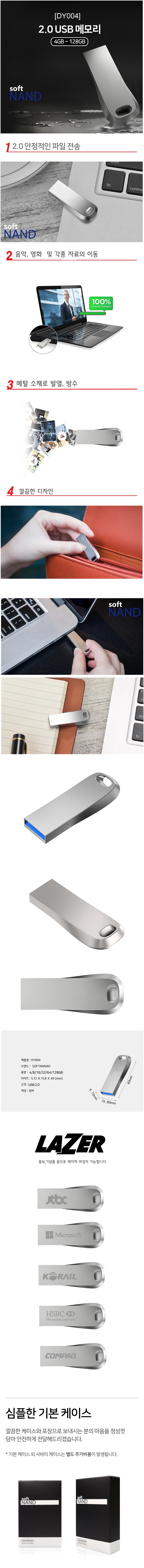 Ʈ ŻUSB޸ 2.0  DY004 64G_̹1