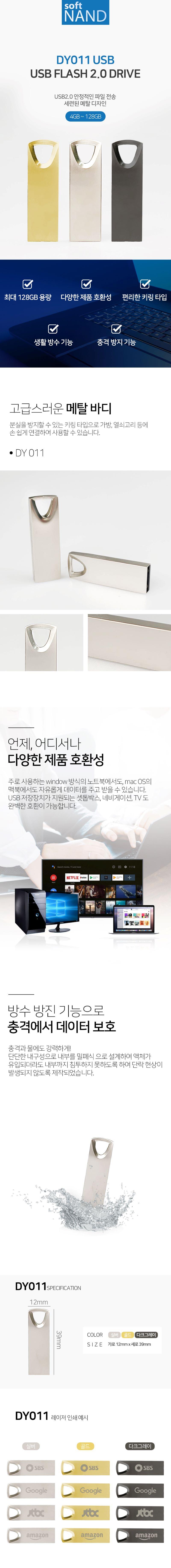 Ʈ ŻUSB޸ 2.0  DY011 16G_̹1