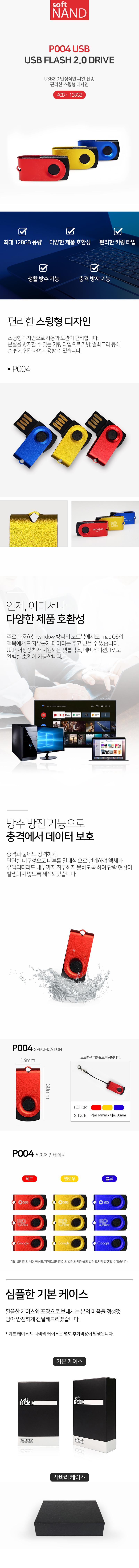 Ʈ ˷̴USB޸ P004 64G_̹1
