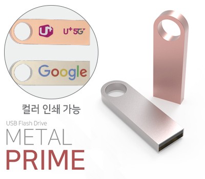 메탈 프라임 USB 32GB