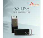 繫ȭ  SK S2 USB 32GB
