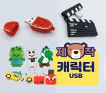 繫ȭ  ֹ  ĳ USB-32G