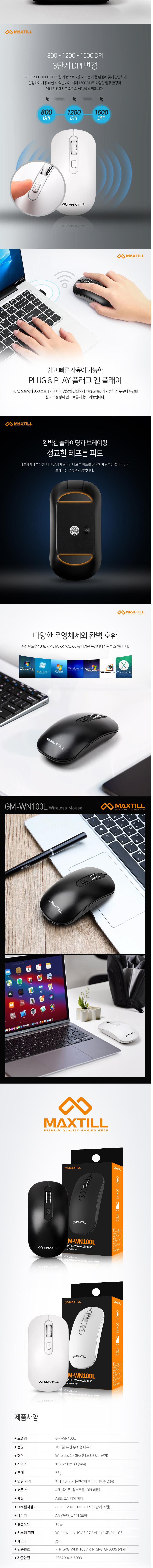 ƽƿ  콺 GM-WN100L_̹2