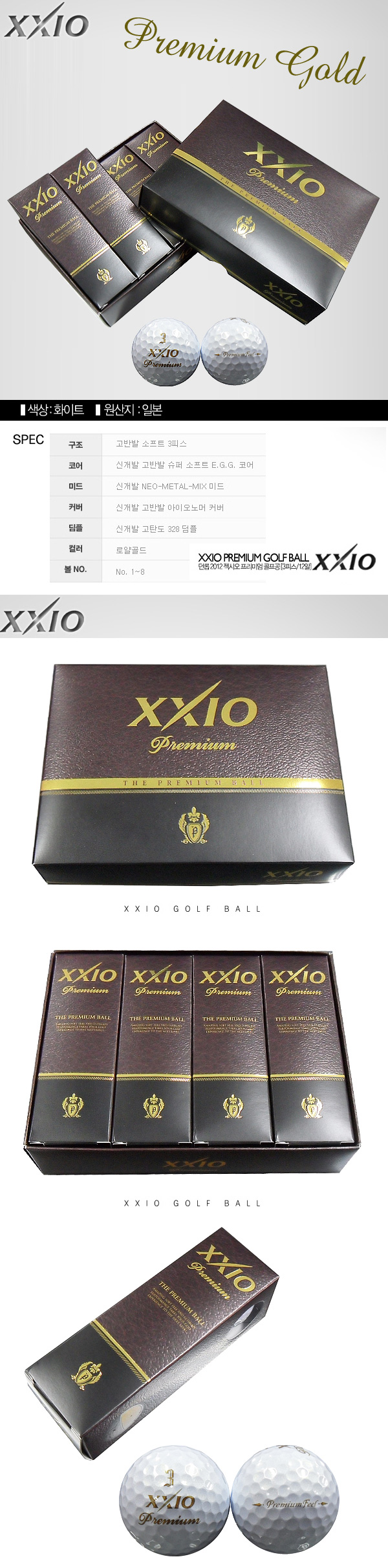  XXIO PREMIUM GOLD 3ǽ 12 ǰ _̹1