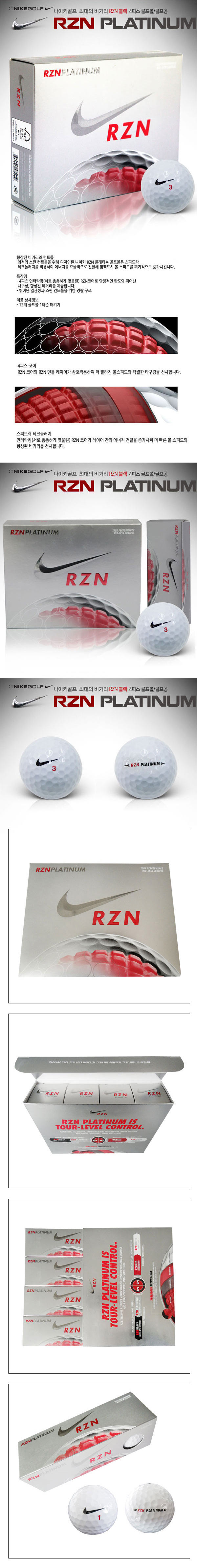 Ű RZN PLATINUM 4ǽ12 ǰ _̹1