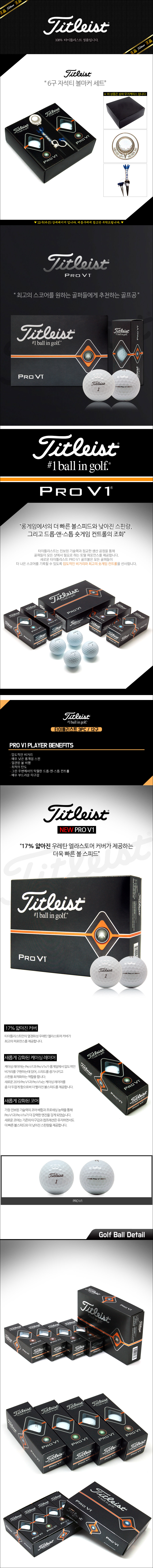 ŸƲƮ PRO V1 6 ڼƼ Ŀ set_̹1