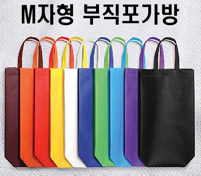 초음파M형 부직포가방 420x380x120mm 대형