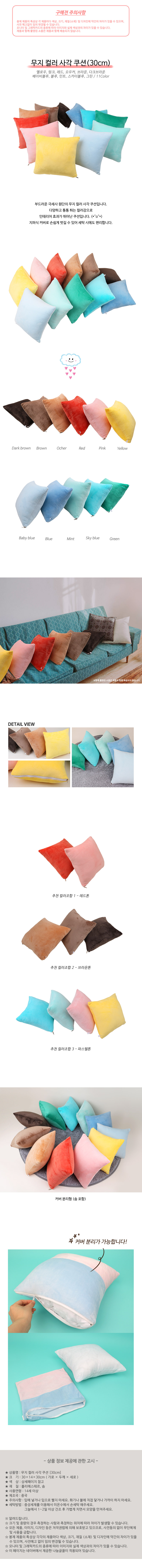  ÷ 簢  30cm - 11color_̹1