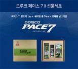 ��Ȱ��ǰ ������ PACE7 II ��ȹ��Ʈ2ȣ