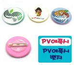 Ȱǰ  ǮĮμ PV- 