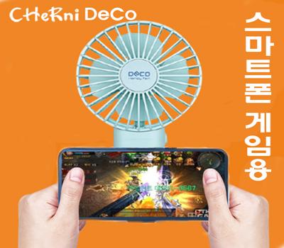 ü DECO Ʈӿ ڵǳ