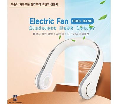 쿨밴드 휴대용 신형  선풍기