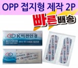 弼Ʈ OPP  ۹ 2P
