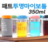  Ʈ ̺Ʋ 350ml