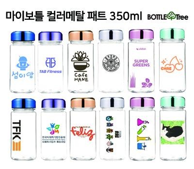 마이보틀 컬러메탈 미니 패트 350ml