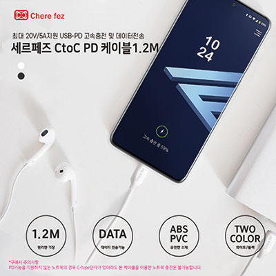  CtoC PD̺ 1.2m